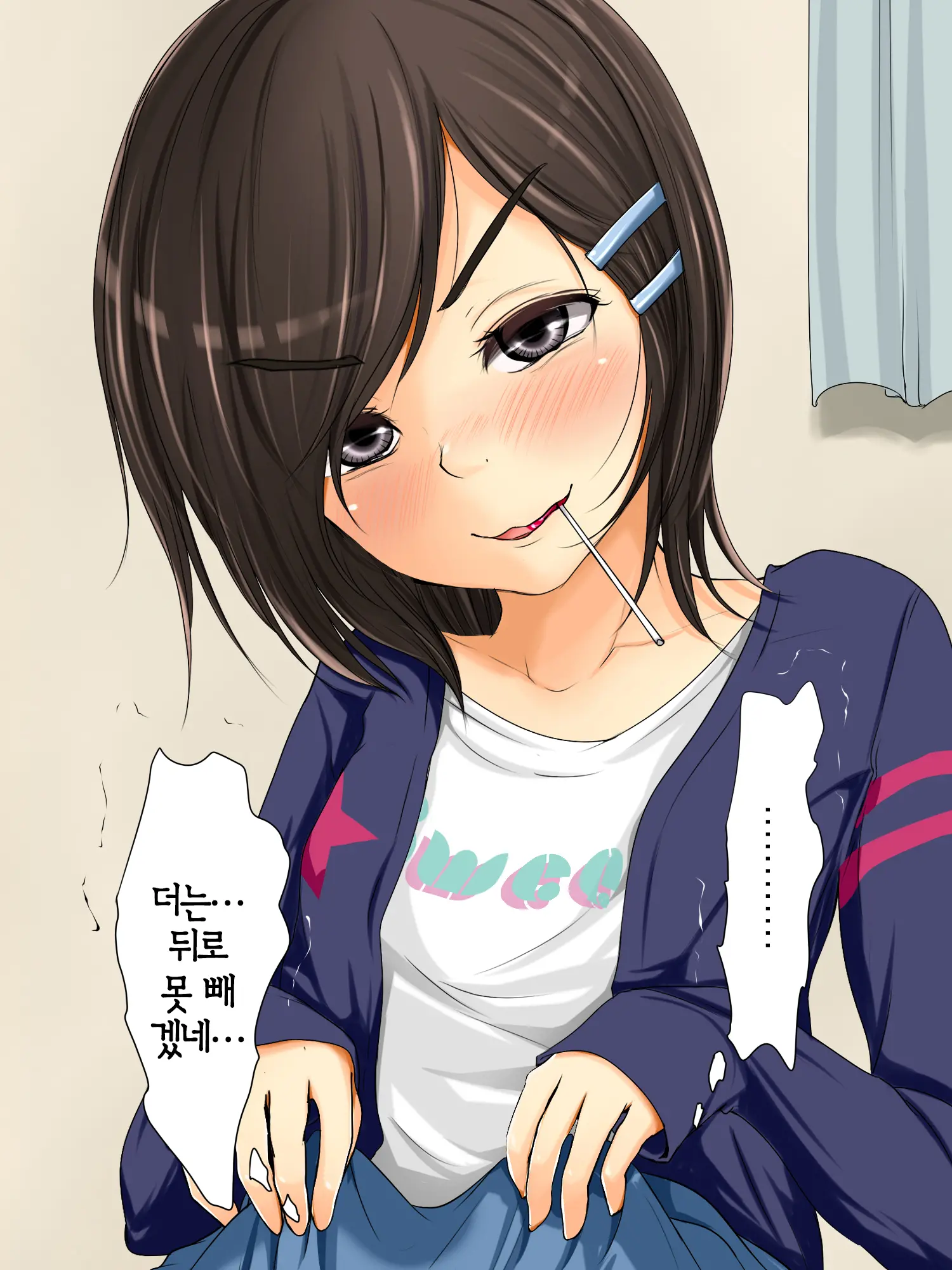 Lewdly Lovely A Lollipop